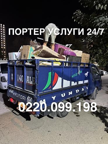 Заказать Хендай портер, Переезд, C грузчиком at lalafo.kg Заказать Хендай портер, Переезд, C грузчиком