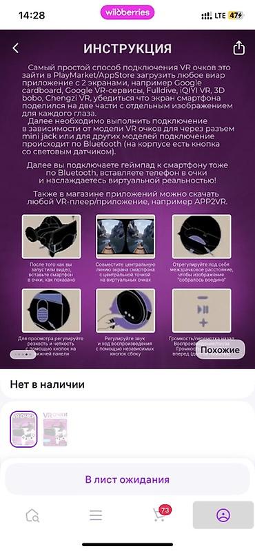 Другие VR очки: VR-очки SHINECON SC-G04BS Джоистик вместе - Модель: VR SHINECON — 10