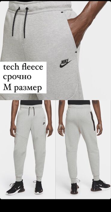 серые штаны мужские: Брюки M (EU 38), цвет - Серый