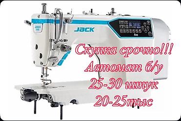 Jack, Bruce, В наличии, Самовывоз