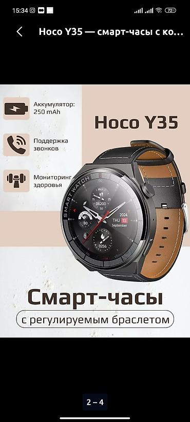 Акылдуу сааттар: Hoco Y35 — умные часы с кожаным ремешком (новые,ещё не вскрывали) - — 2