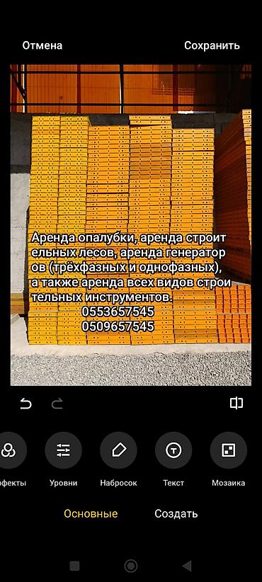 модульный коврик: Аренда Опалубки, Ижарага опалубка берилет Опалубки в аренду корейская — 1
