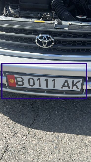 Toyota: Продаю госномер