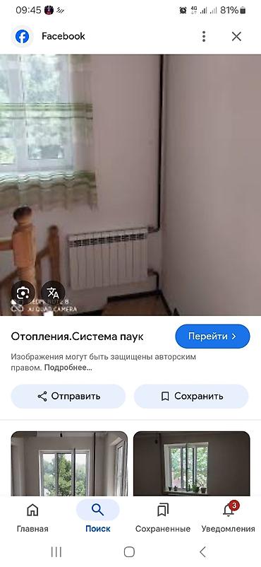 Отопление: Установка металлических труб, Устранение утечек, Обслуживание отопительного оборудования Бесплатный выезд, Гарантия, Бесплатная консультация Больше 6 лет опыта — 4