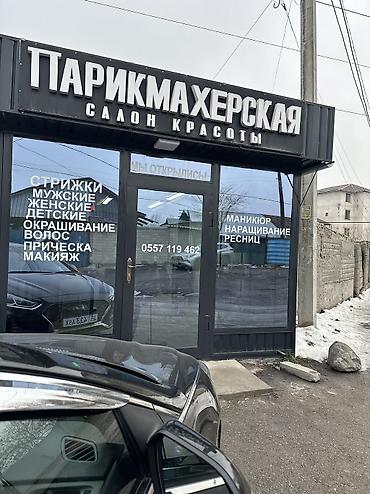 требуется в салоне шугаринг срочно: Требуется мужской мастер именно девушка Возраст до 30 летопыт от — 2