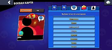 512: Игровой аккаунт Brawl Stars Основные характеристики: - Всего бойцов — 2