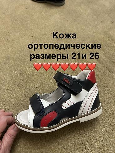 Детская обувь: ЛИКВИДАЦИЯ детской и подростковой обуви ‼️ Очень дешево ‼️ Обувь — 19