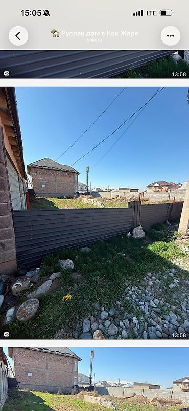 vip: 4 соток, Для строительства, Красная книга, Договор купли-продажи — 1