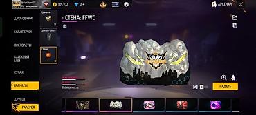 Балаклавы: Игровой аккаунт Free Fire Особенности: - Большой инвентарь одежды и — 7