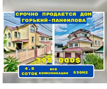 Продажа домов: Дом, 530 м², 13 комнат, Агентство недвижимости, Евроремонт