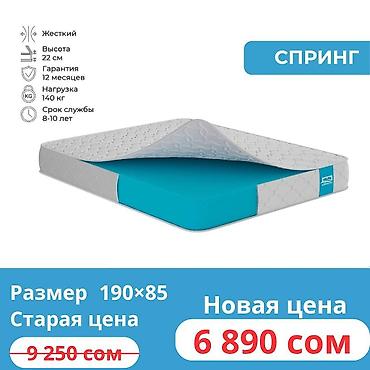 Ортопедические матрасы: Ликвидация матрасов со склада! Матрацы по выгодной цене Успей купить — 8