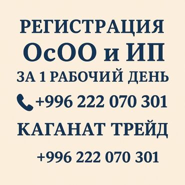 детский сад на дому: Юридикалык кызматтар | Ишкердик укугу | Аутсорсинг