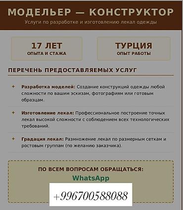 Изготовление лекал: Изготовление лекал — 1