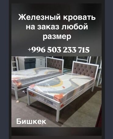 Другая мебель: На ватсапп напишите мебель в аламединском рынке можете сами приходить