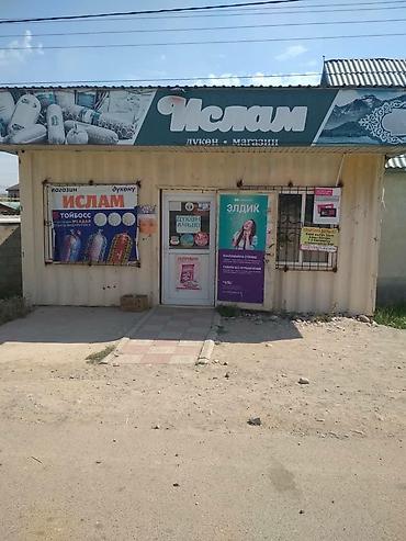 Продаю Магазин Бишкек