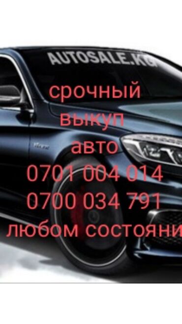 старекс авто: Выкуп авто в любом состоянии,расчет сразу отправляете на Вотсап