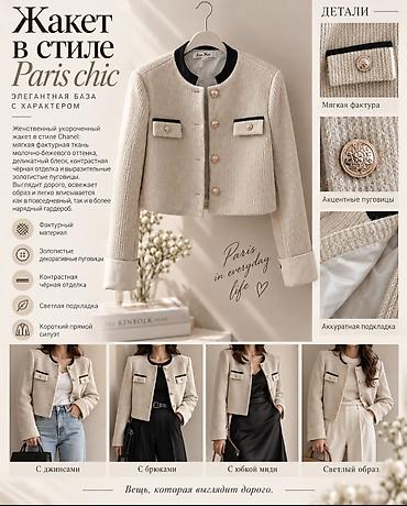 Укороченный твидовый жакет в стиле Paris chic молочно-бежевого оттенка at lalafo.kg Укороченный твидовый жакет в стиле Paris chic молочно-бежевого оттенка