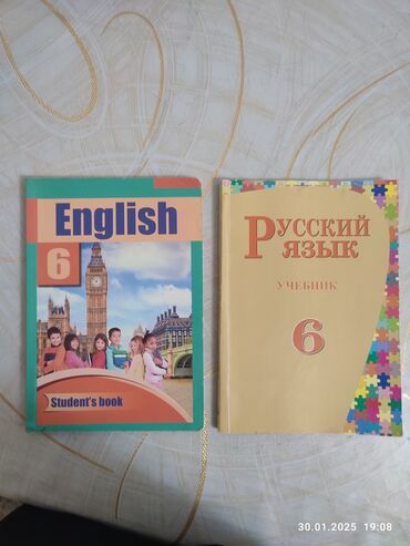 русский язык 6 класс e derslik: İkisi bir qiymət. 3 azn