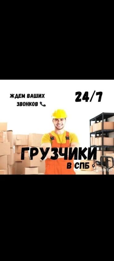 бишкек кунумдук жумуш: Грузчик. 1-2 года опыта