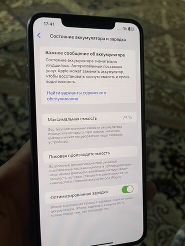 redmi turbo 3 бишкек: IPhone 11 Pro Max, 64 ГБ, Жашыл, Куту, 74 %