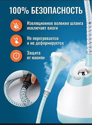 9 c: Отпариватель Вертикальный, 2 л — 5