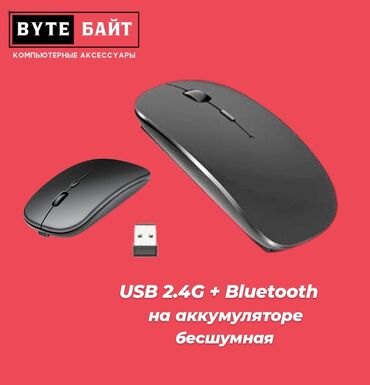 компьютерные мыши piko: 🖱️Мышь беспроводная Х1 на аккумуляторе бесшумная ✅Два режима