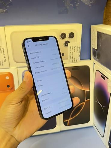 xr 128: IPhone 12 Pro, Б/у, 128 ГБ, Pacific Blue, Зарядное устройство, Защитное стекло, В рассрочку, 87 % — 7