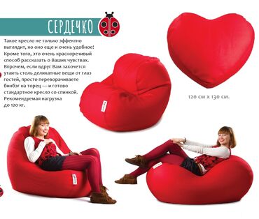 Бинбэги: Бинбэг, В рассрочку, Бесплатная доставка — 18