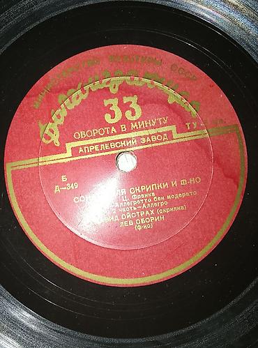 Vinil vallar: Vallar biri 2 manat — 12