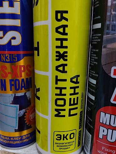 напыляемая пена: Монтажная пена (пистолетная) Характеристики: - Увеличенный выход: до — 1