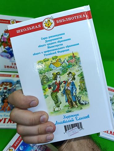 сто лет одиночества: 📚 6 увлекательных книг для маленьких любителей приключений! ✨ — 7