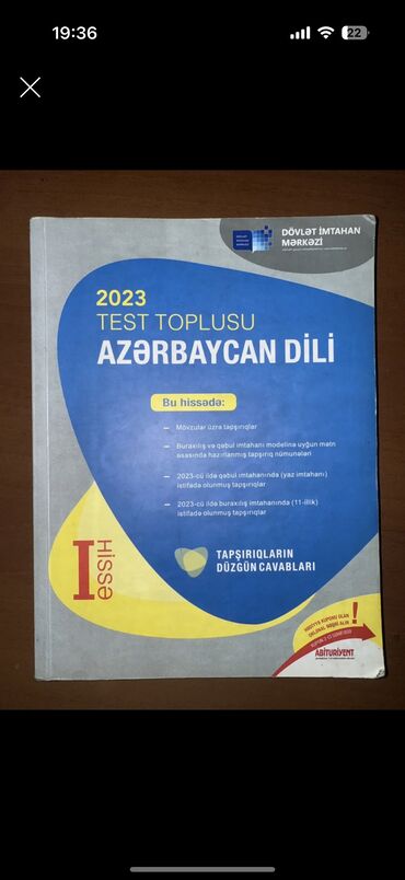 Школьные учебники: Az dili 1ci hisse dim