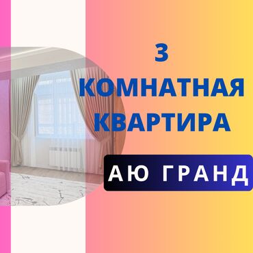 разделитель комнаты: 3 комнаты, 88 м², Элитка, 1 этаж, Евроремонт