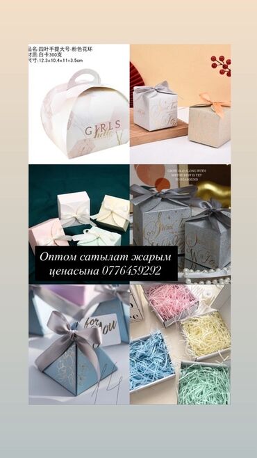 жайнамаз с надписью: Элегантная подарочная коробка в форме подушки, идеально подходящая для