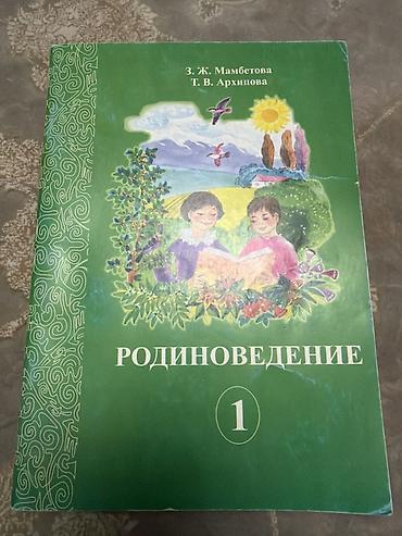solutions elementary: Комплект учебников для 1 и 2 класса. Состав: - Математика. 1 класс — 3