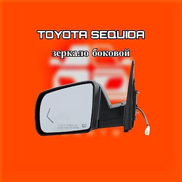 sequia: Зеркало боковое для Toyota Sequoia - Оригинальная форма корпуса — 1