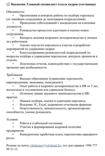требуются рабочие на стройку: Персонал боюнча менеджер