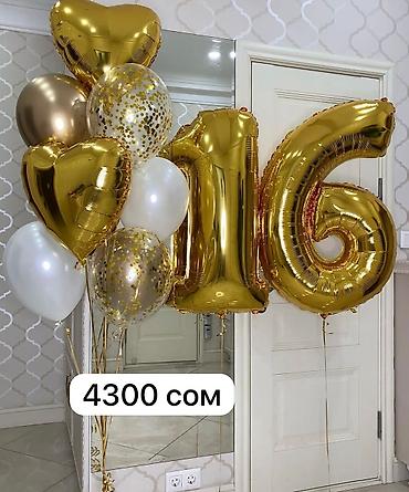 Шары: Гелиевые шары для любых событий: день рождения, юбилей, выписка из — 16