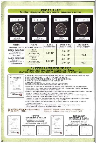 Турмалиновые коврики: Новый турмалиновый/ нефритовый мат производство ю — 11