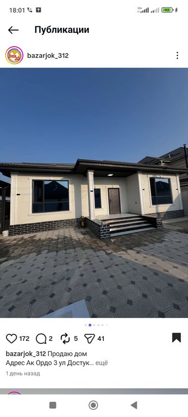 Продажа домов: Коттедж, 130 м², 5 комнат, Собственник, Евроремонт — 1