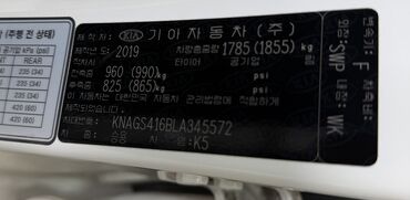 Kia: Kia K5: 2019 г., 2 л, Автомат, Газ, Седан — 23