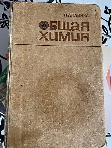 Спорт жана хобби: Книги! Книги! Продаю Цены по 200;300 сом разные книги дёшево продаю — 2