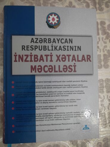 русский язык 5 класс азербайджан: Məhsul: “Azərbaycan Respublikasının İnzibati Xətalar Məcəlləsi” kitabı
