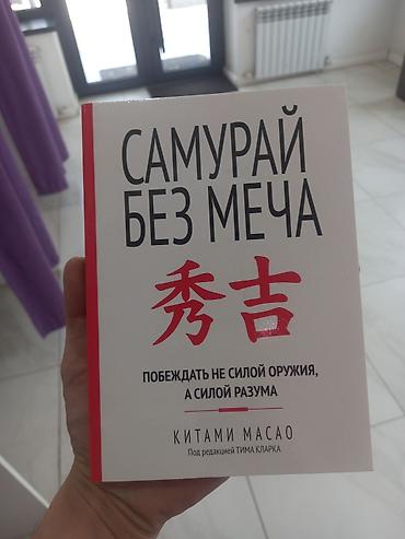 Саморазвитие и психология: 🔥 РАСПРОДАЖА 🔥 📚 топовые книги по саморазвитию, психологии и финансам — 5