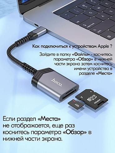 micro sd v30: UA25, кард ридер, Type-C на SD + TF, поддержка карт памяти до 2Tb — 5