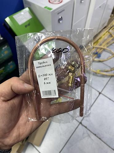 накидной: Трубка запальника (медная) с фитингами - Назначение: подвод газа к — 1