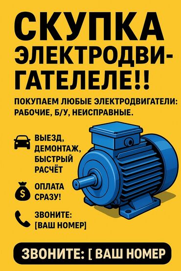 провода для сварочного аппарата купить: СКУПКА ВСЕХ ЭЛЕКТРОДВИГАТЕЛЕЙ