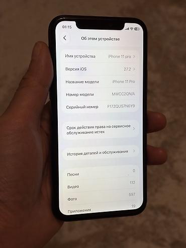 phone 11 pro: IPhone 11 Pro, Б/у, 256 ГБ, Черный, Кабель, 100 % — 7