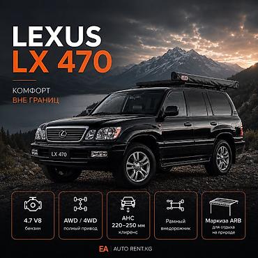 rx330 rx350: Сдаю Lexus LX, Посуточно, Без водителя, | Залог, Водительские права, От 18 лет — 1