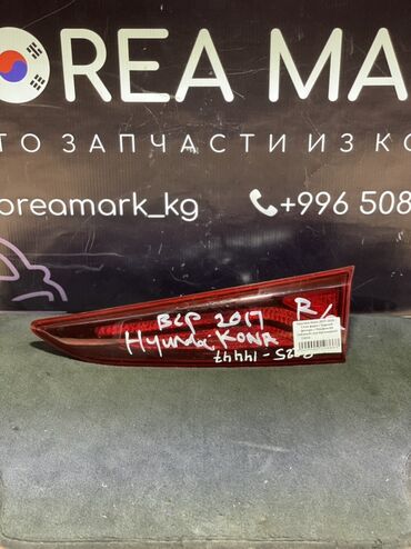 авто из кореи в наличии в бишкеке: Задний правый стоп-сигнал Hyundai 2018 г., Б/у, Оригинал
